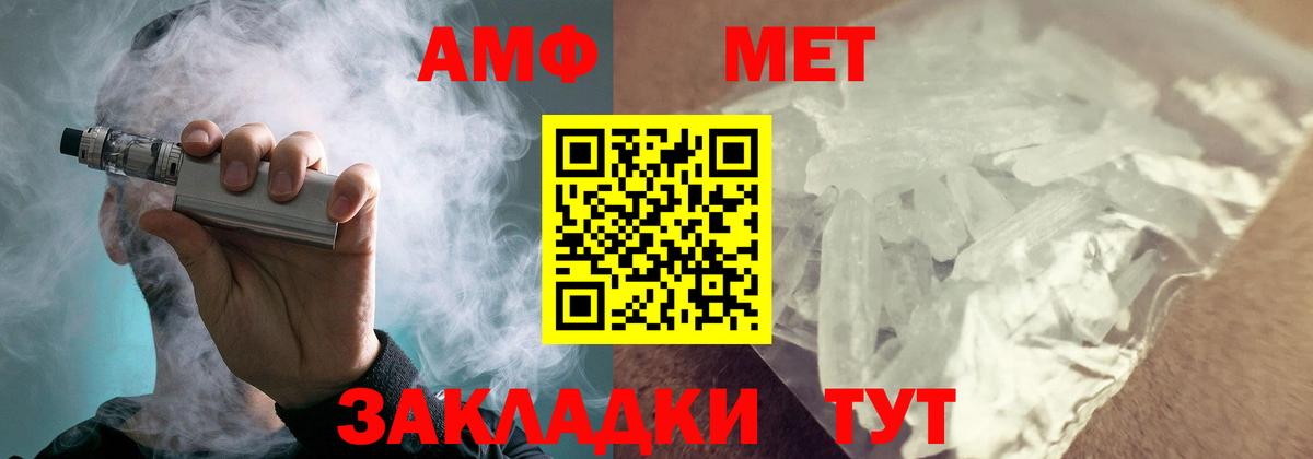 Лабинск  АМФЕТАМИН Розовый  Амфетамин  Амфетамин  Вход с VPN 