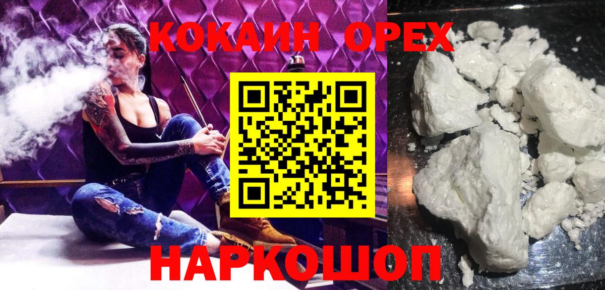 Лабинск  COCAIN Columbia  Вход с VPN  Кокаин  Кокаин 99% 