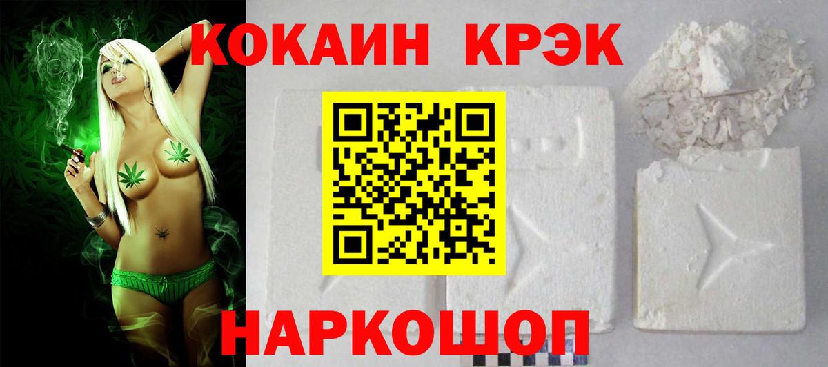 Cocaine Боливия Лабинск