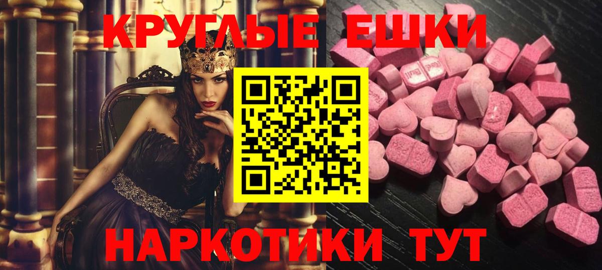 Экстази 99%  Ecstasy Philipp Plein  Вход с VPN  MEGA как зайти  Лабинск 