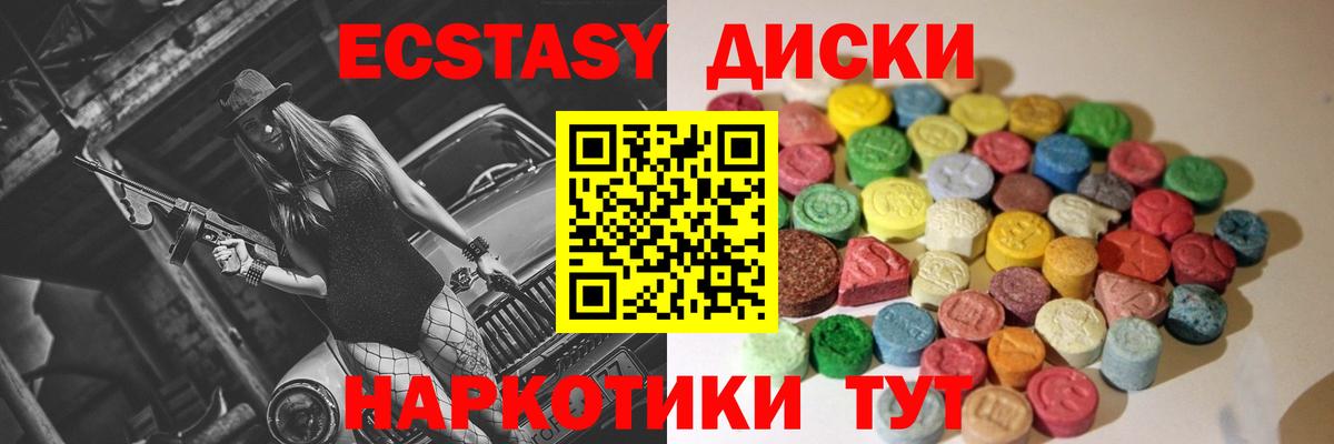 Экстази MDMA Лабинск