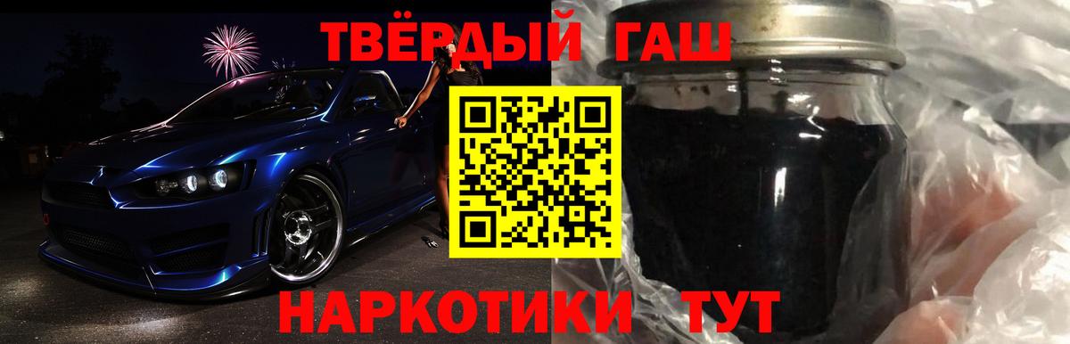 Гашиш гарик  Гашиш 40% ТГК  ГАШИШ  Лабинск  Вход с VPN 