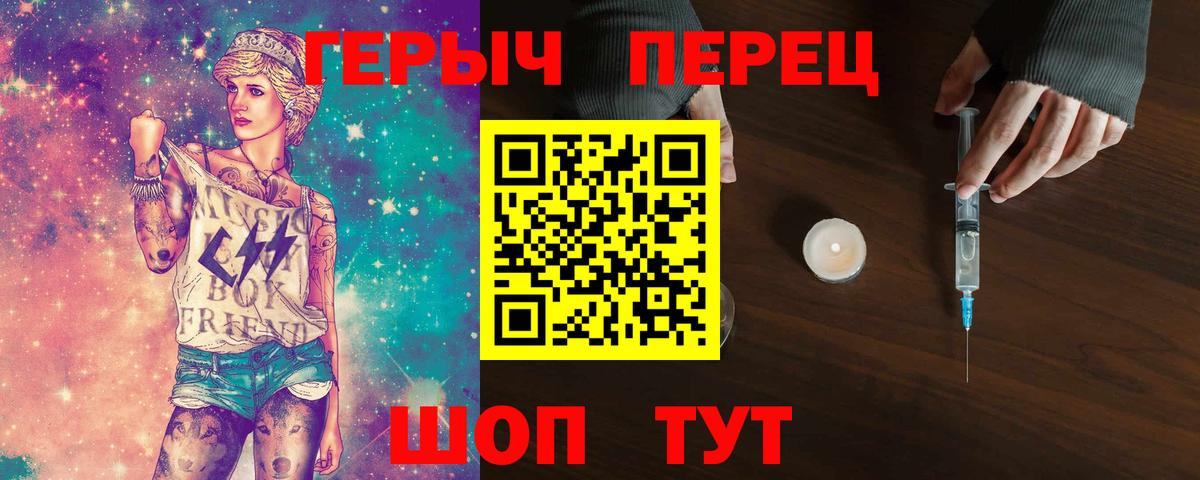 ГЕРОИН  Вход с VPN  Лабинск  Героин белый 