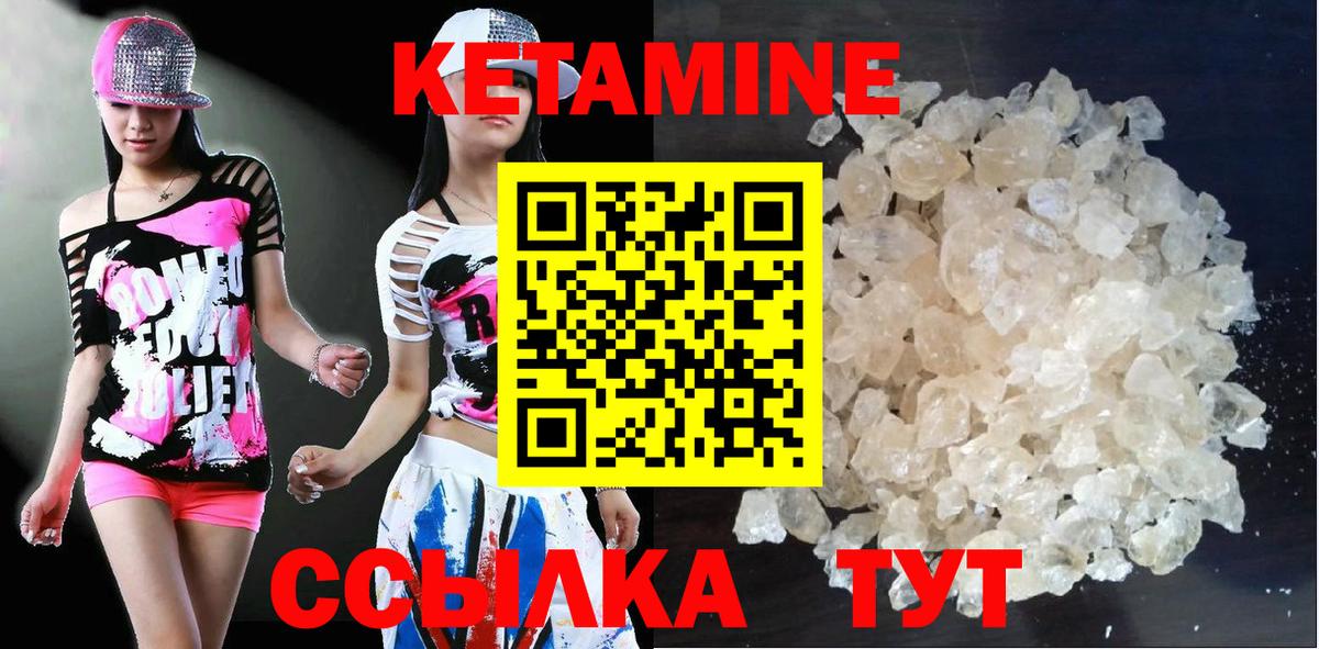 КЕТАМИН VHQ  КЕТАМИН ketamine  Вход с VPN  Лабинск 