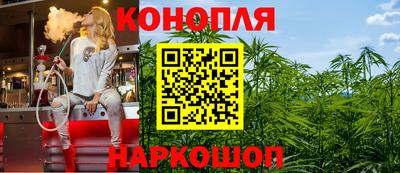 марихуана Канаш