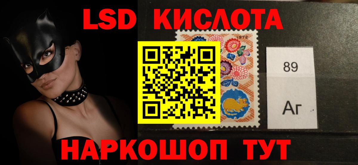 Лабинск  Лсд 25 экстази ecstasy  LSD-25 экстази ecstasy  Вход с VPN 