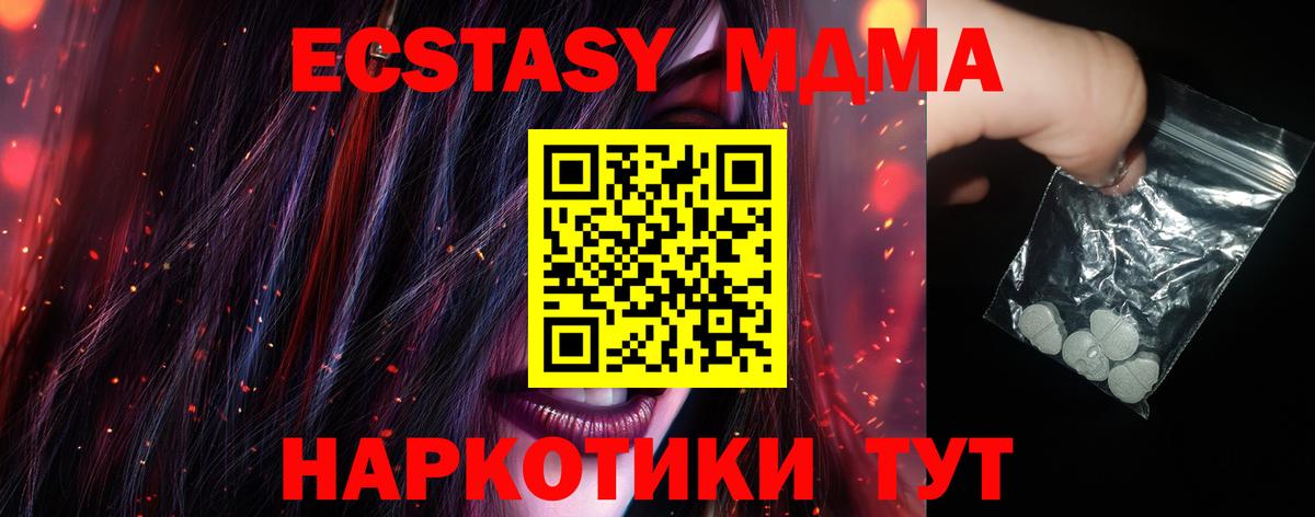 MDMA Molly  Вход с VPN  MDMA молли  Лабинск 