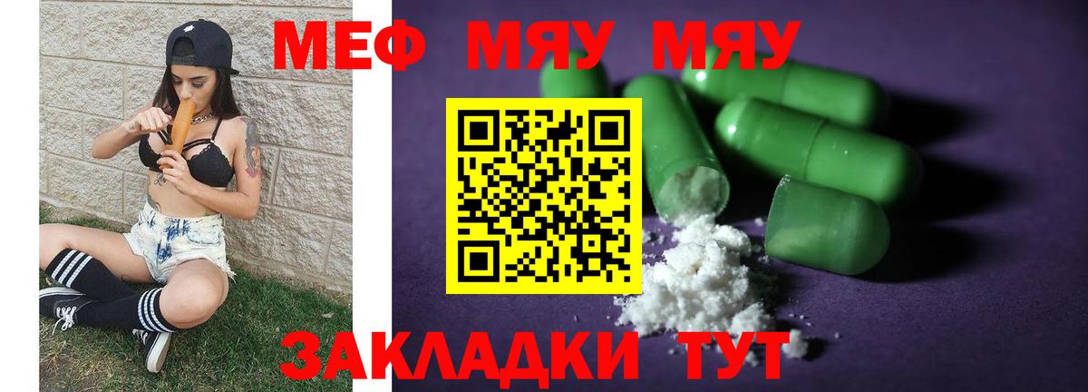 Мефедрон  Мефедрон  Вход с VPN  Лабинск  МЕФ мука 