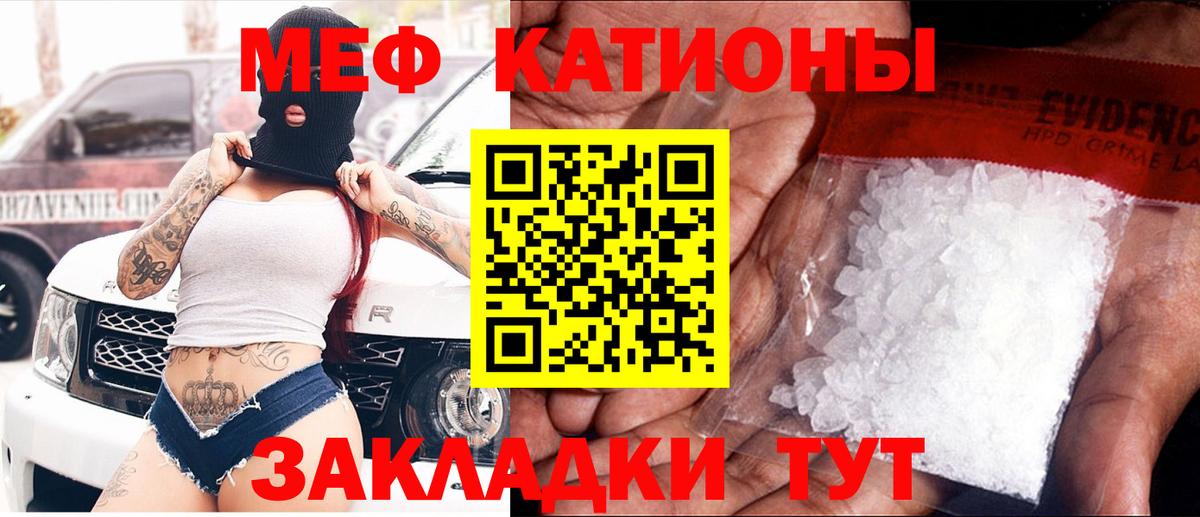 Меф  Лабинск