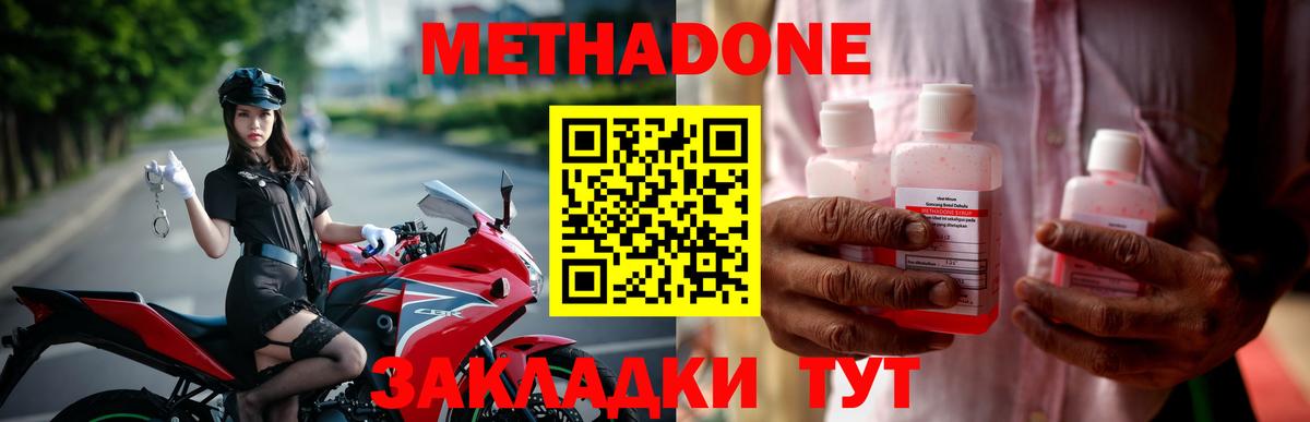 МЕТАДОН methadone  МЕТАДОН белоснежный  Лабинск  Вход с VPN 