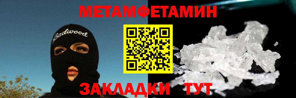 Первитин пудра  Вход с VPN  Лабинск 