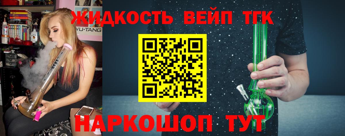 Дистиллят ТГК гашишное масло  ТГК концентрат  Вход с VPN  Лабинск 