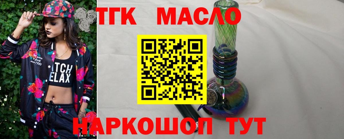 Дистиллят ТГК гашишное масло Лабинск